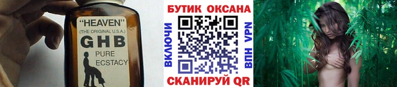 БУТИРАТ буратино  Купить закладки  Катав-Ивановск 