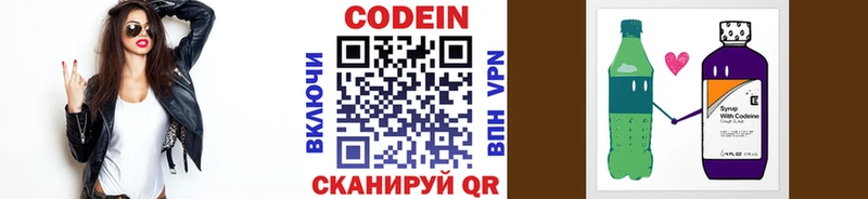 Купить закладки  Катав-Ивановск  Codein напиток Lean (лин) 