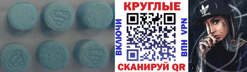 Ecstasy TESLA  Купить где  Катав-Ивановск 