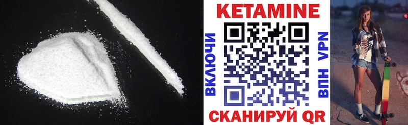 КЕТАМИН VHQ  Купить где  Катав-Ивановск 