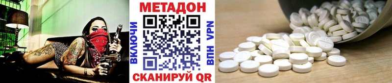 Купить где  Катав-Ивановск  Метадон белоснежный 