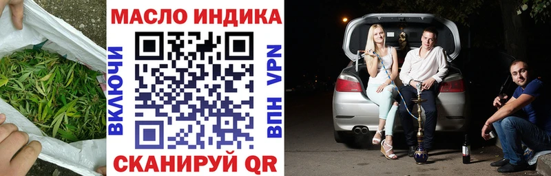 ТГК концентрат  Купить где  Катав-Ивановск 